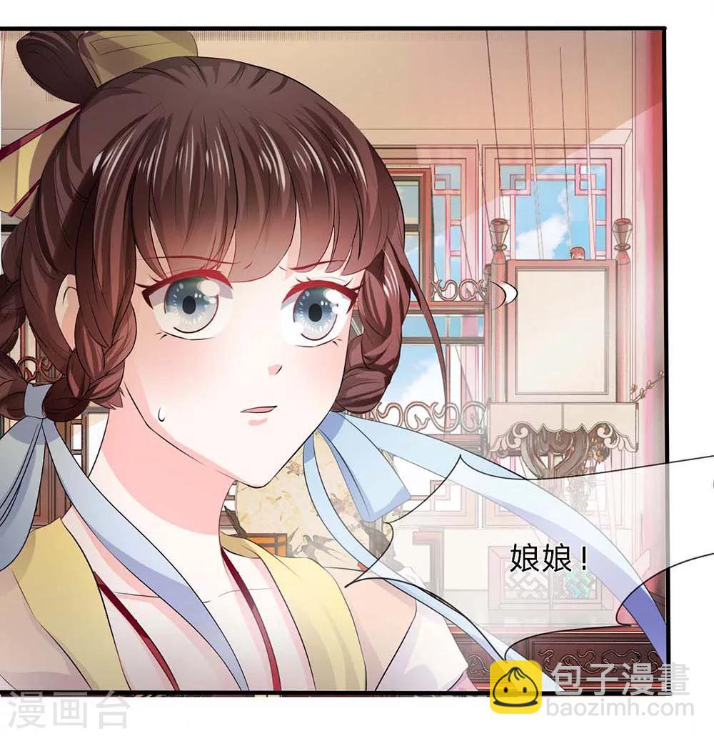 第32话 风波尾声-第33话