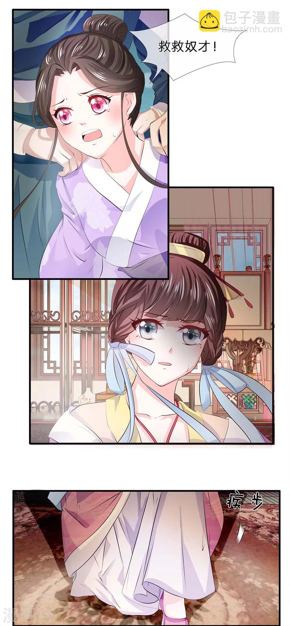 第32话 风波尾声-第33话