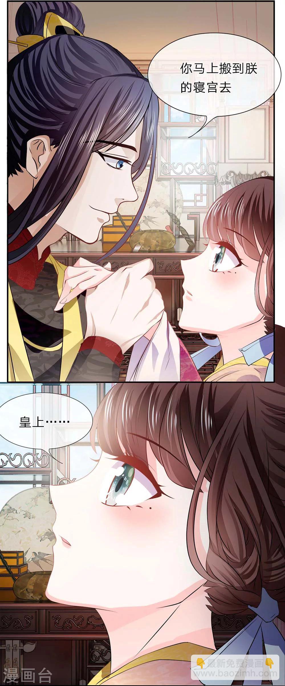 第32话 风波尾声-第33话