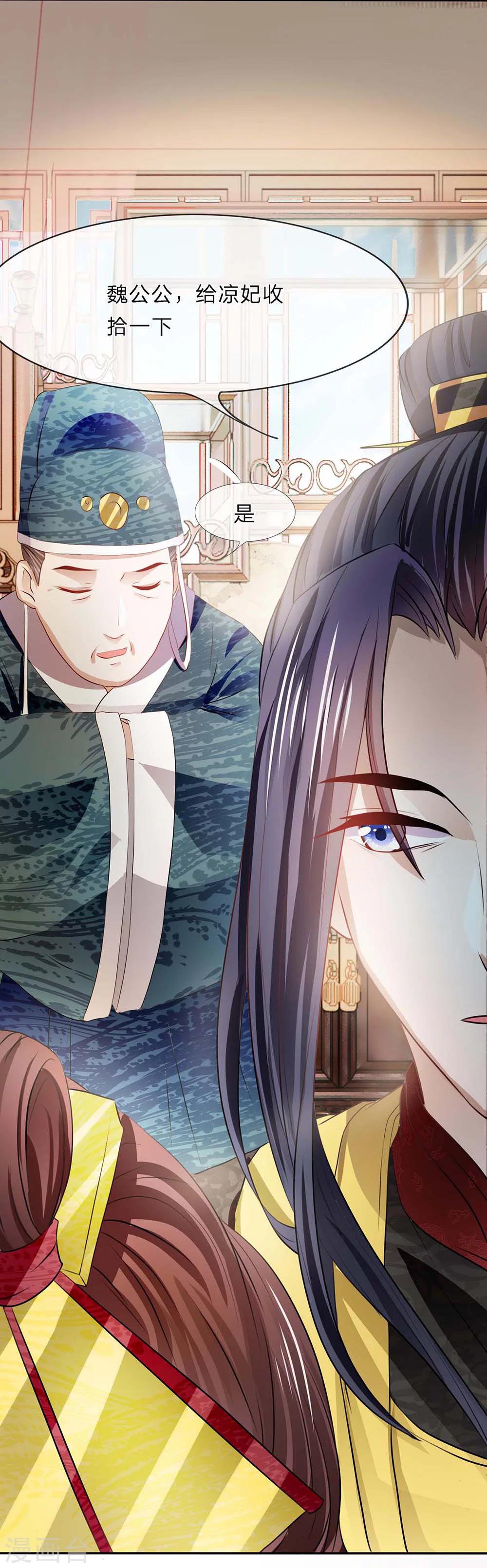 第32话 风波尾声-第33话