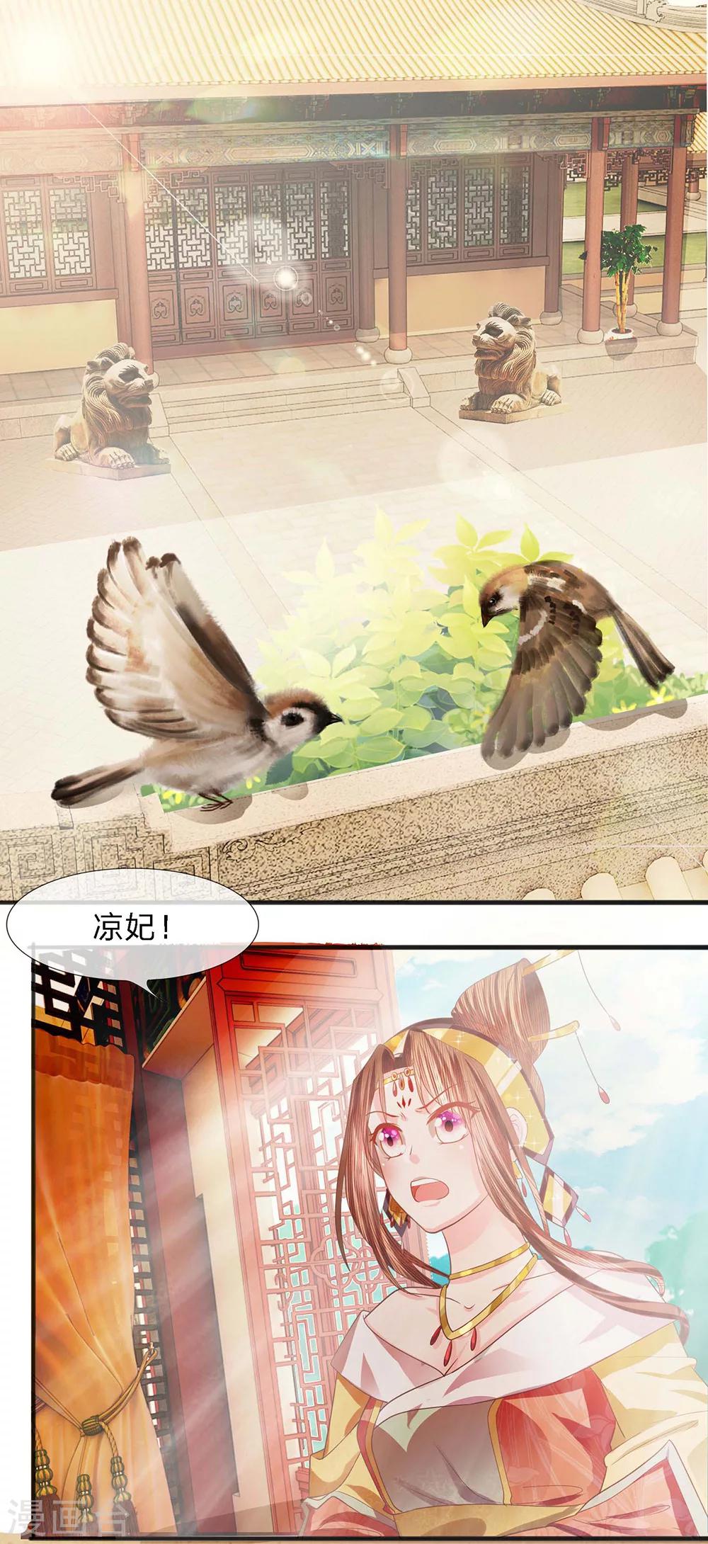 第34话 错综弈局显端倪-第35话