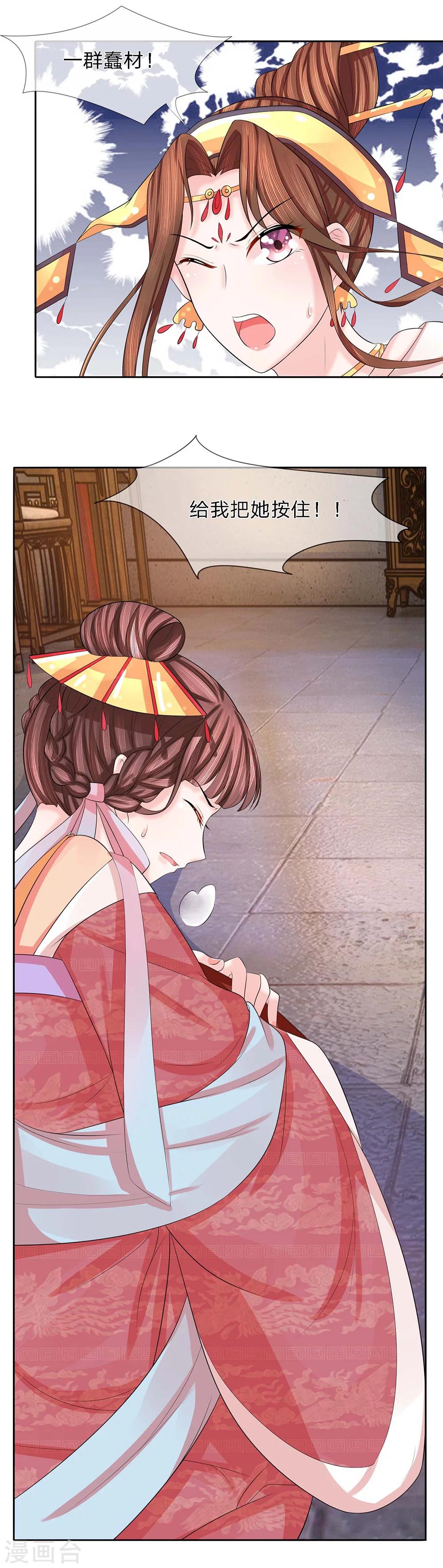 第34话 错综弈局显端倪-第35话