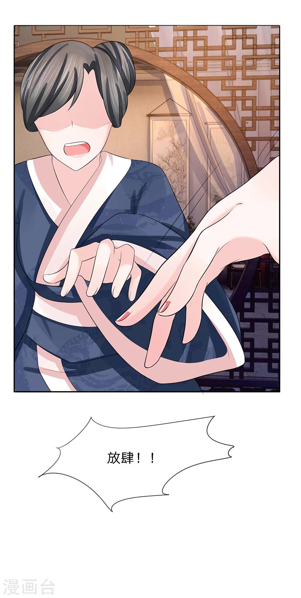 第34话 错综弈局显端倪-第35话