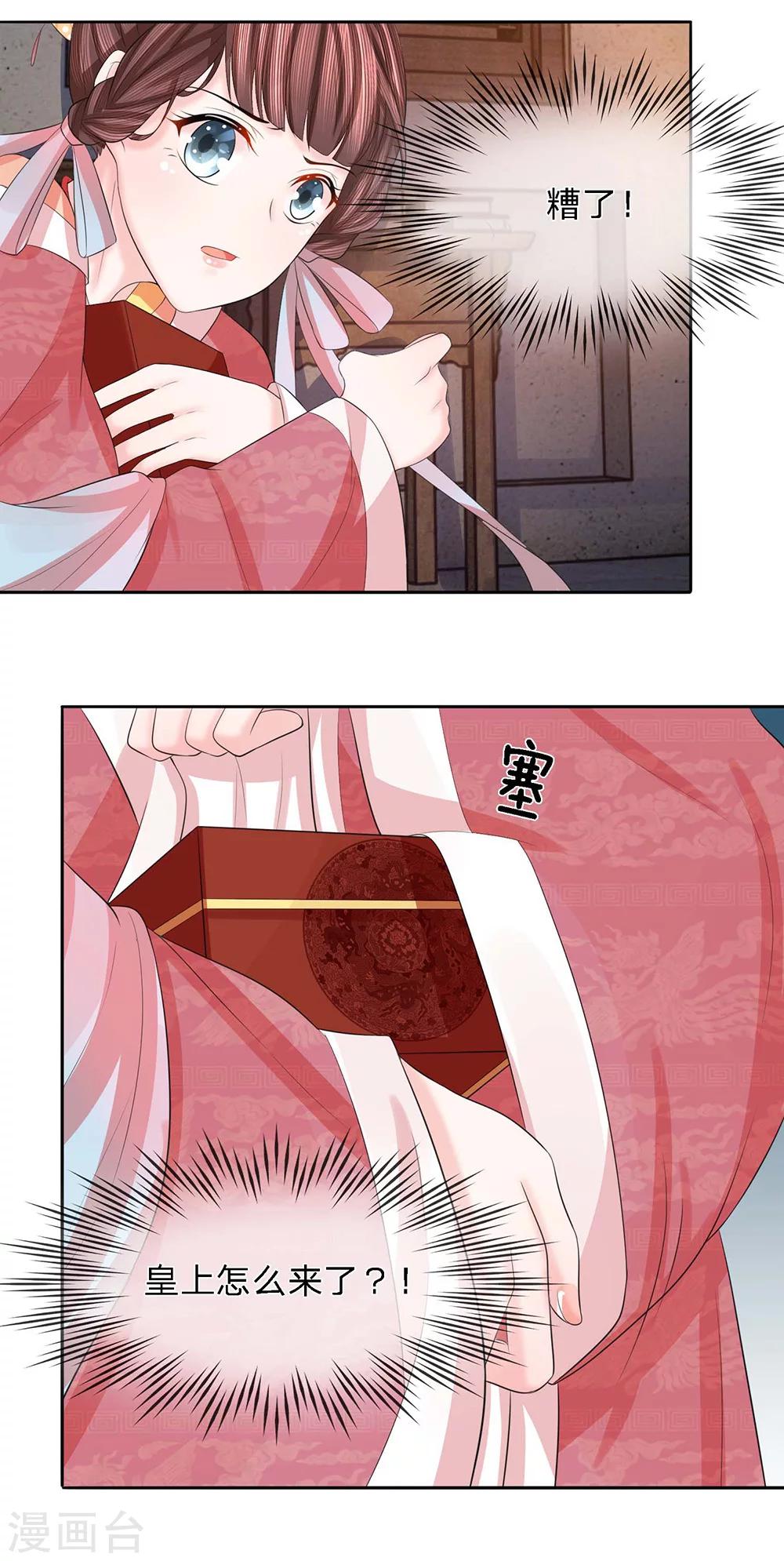 第34话 错综弈局显端倪-第35话