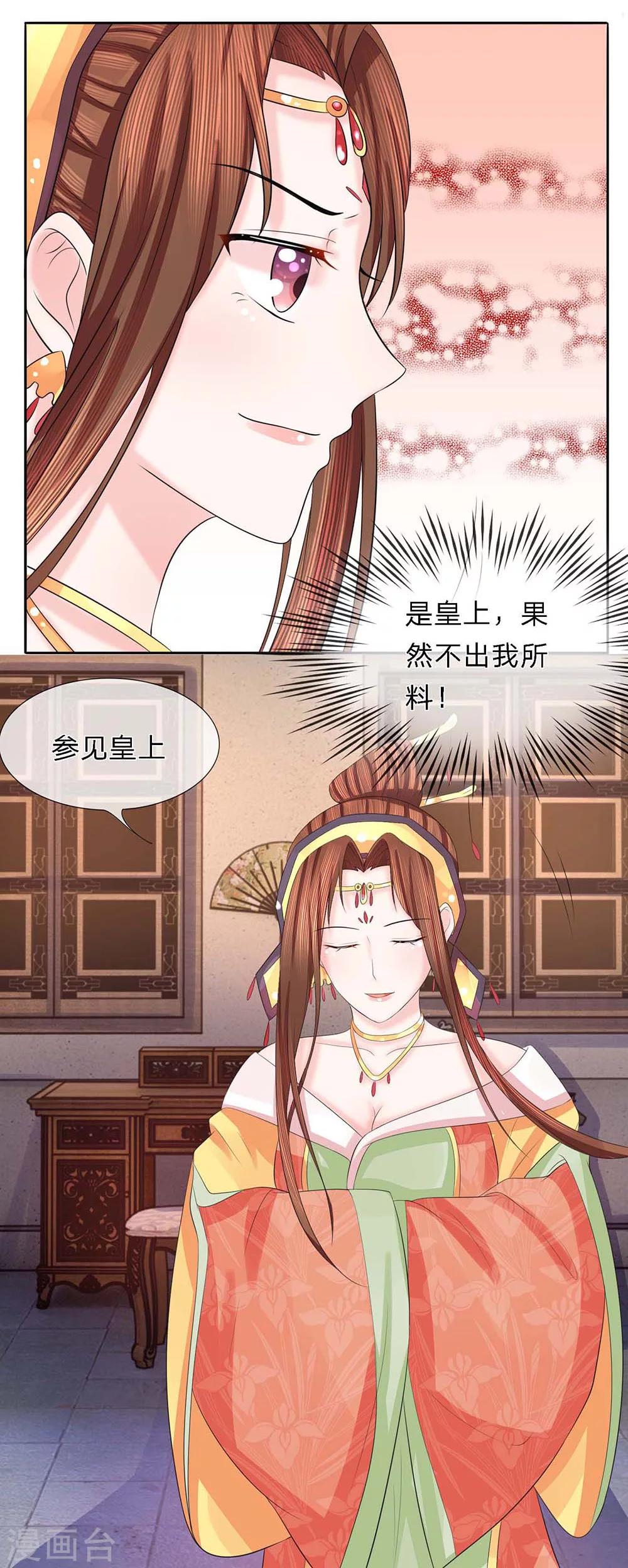 第34话 错综弈局显端倪-第35话