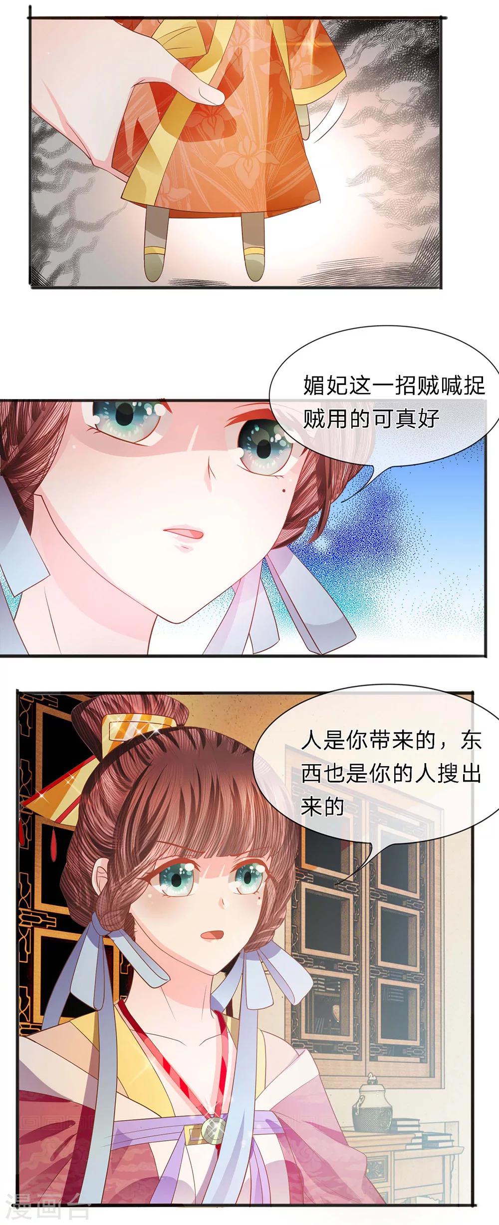 第34话 错综弈局显端倪-第35话
