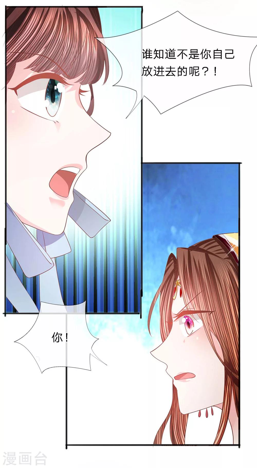第34话 错综弈局显端倪-第35话
