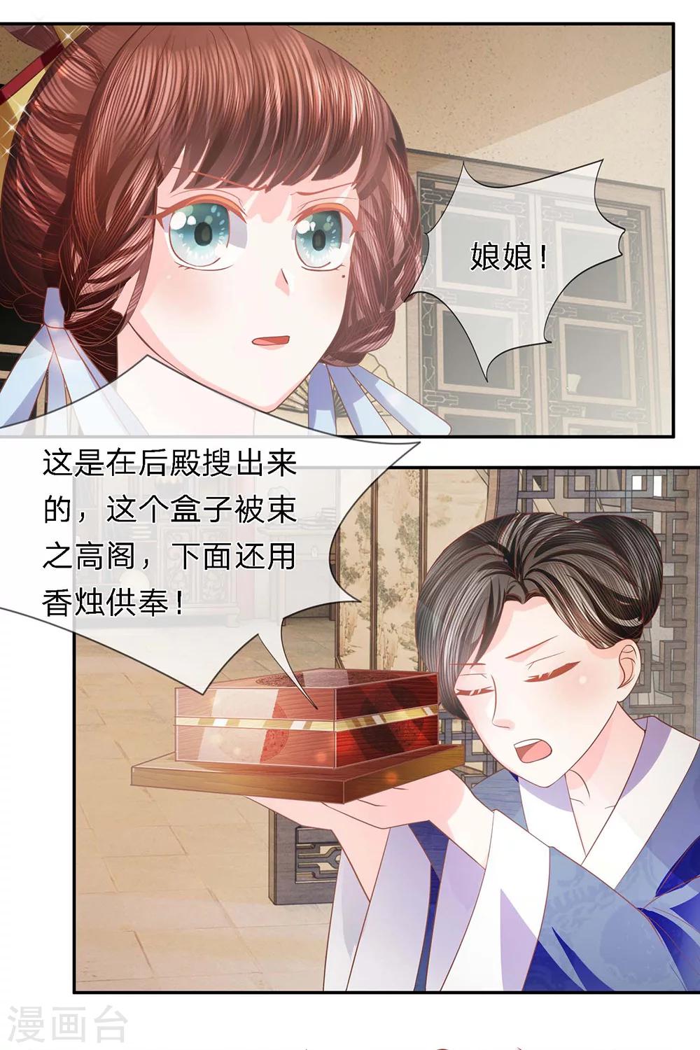 第34话 错综弈局显端倪-第35话