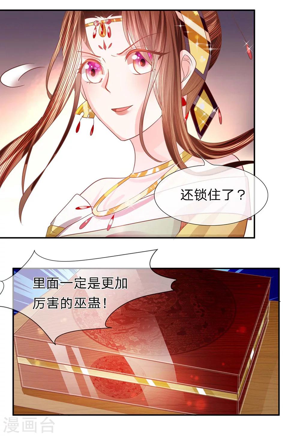 第34话 错综弈局显端倪-第35话