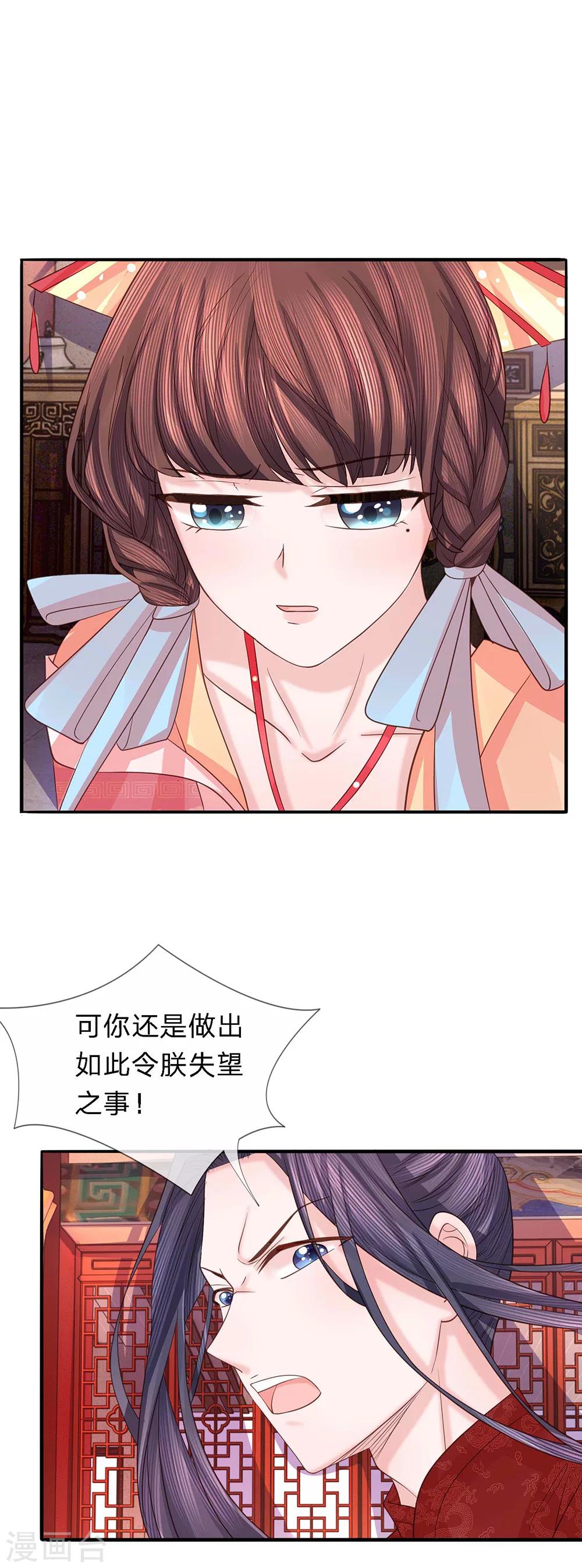 第36话 旧物起波澜-第37话