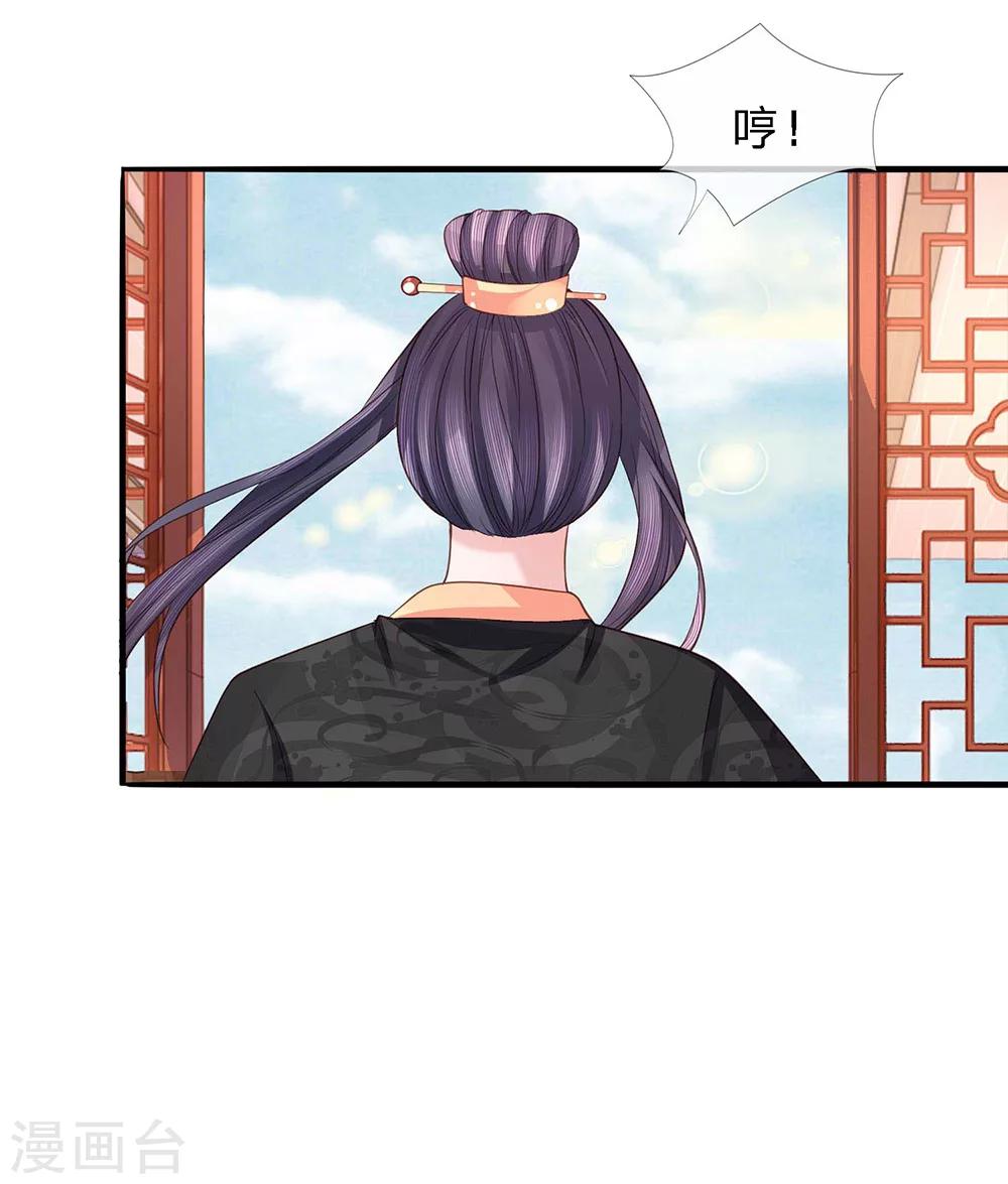 第36话 旧物起波澜-第37话