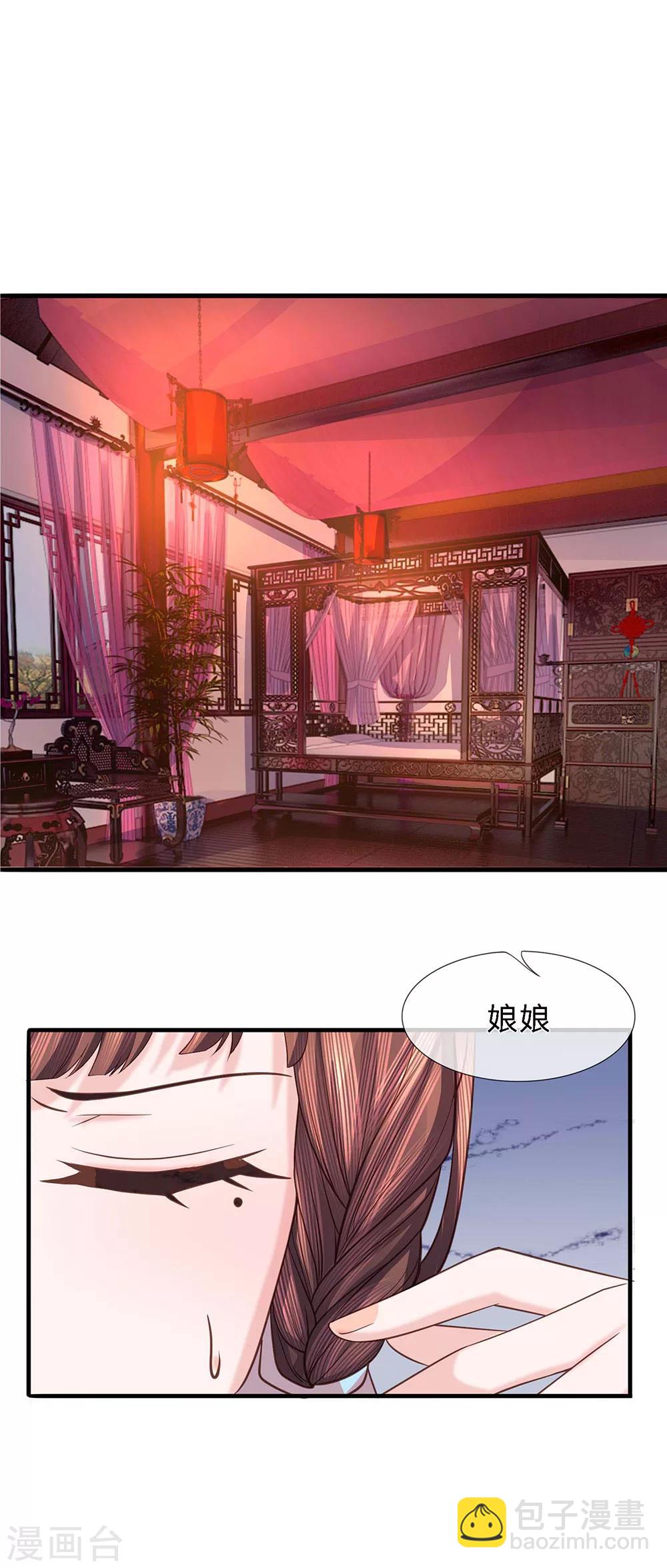 第36话 旧物起波澜-第37话