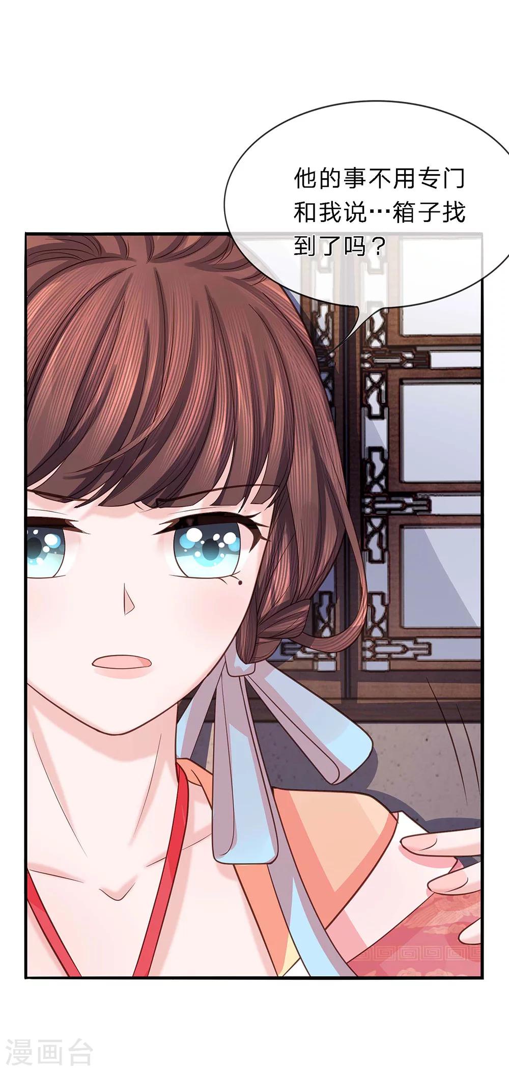 第36话 旧物起波澜-第37话