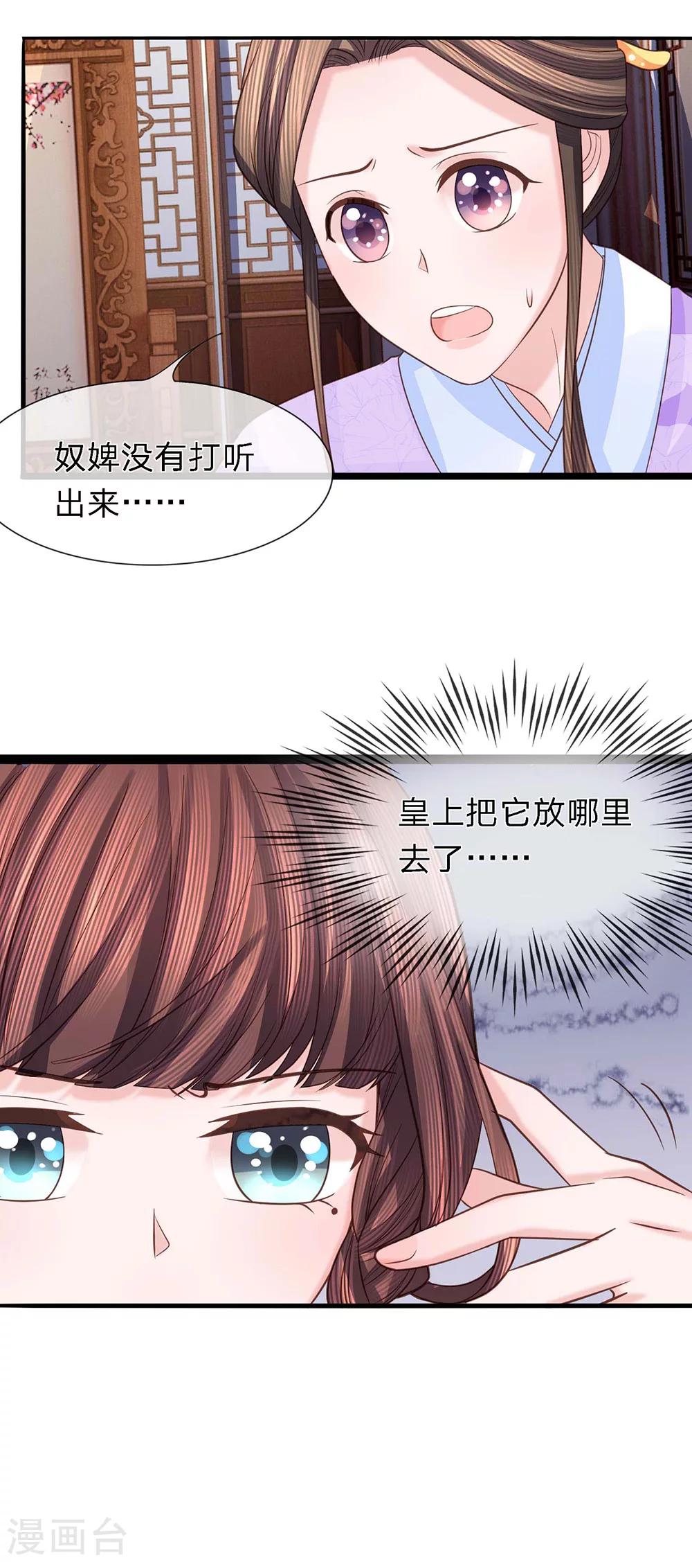 第36话 旧物起波澜-第37话