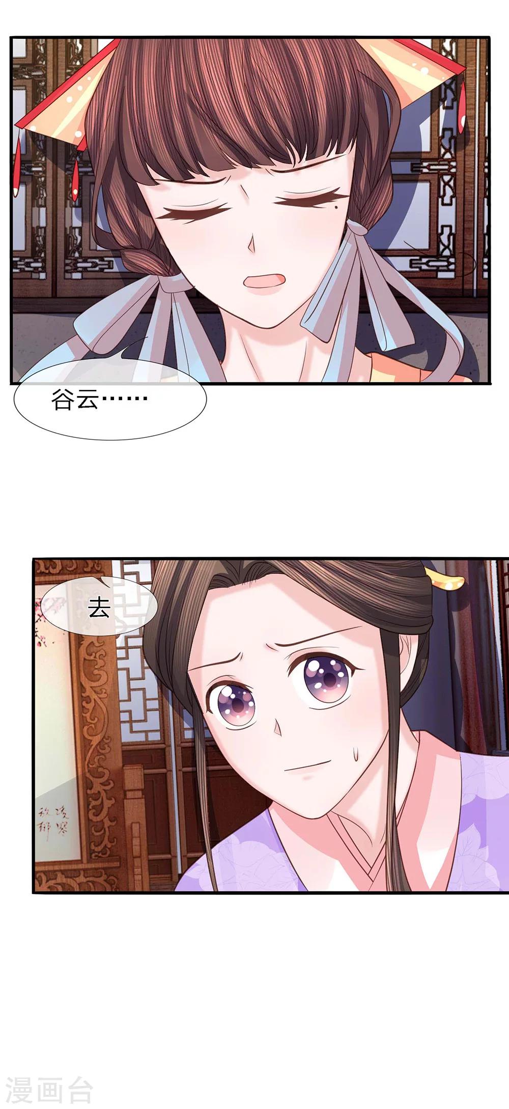 第36话 旧物起波澜-第37话