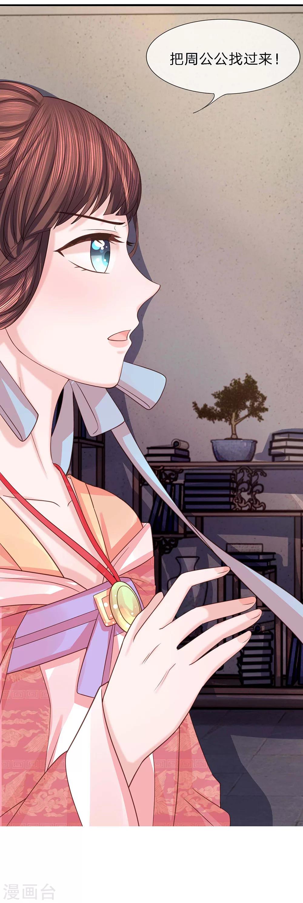 第36话 旧物起波澜-第37话