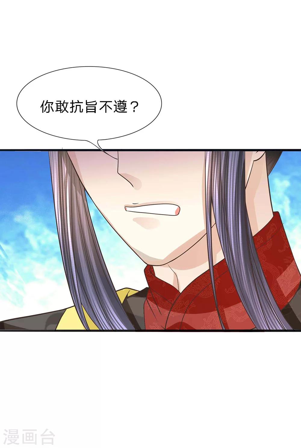 第36话 旧物起波澜-第37话
