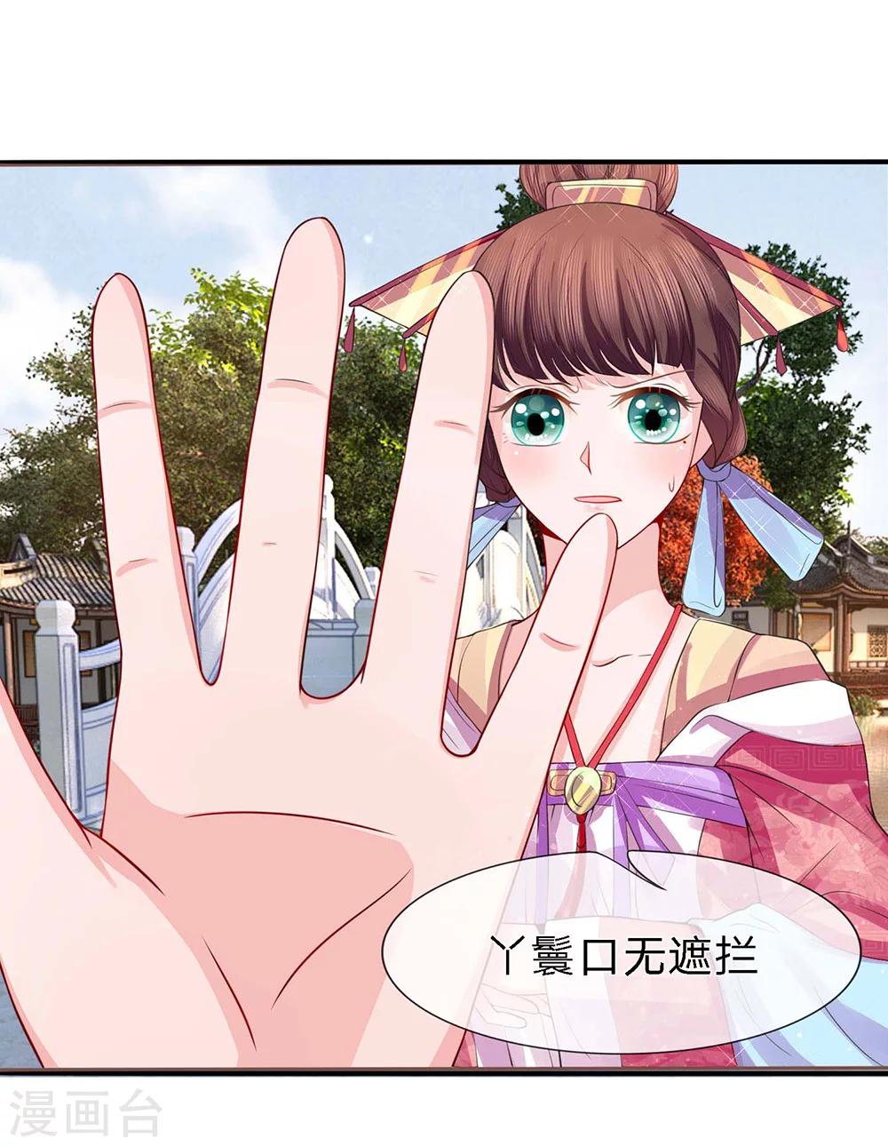 第38话 芙蓉面妆蛇蝎肠-第39话