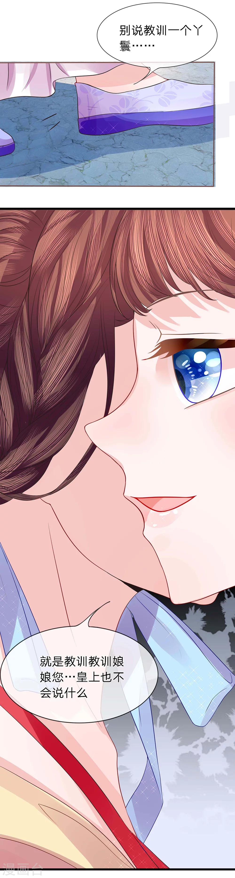 第38话 芙蓉面妆蛇蝎肠-第39话