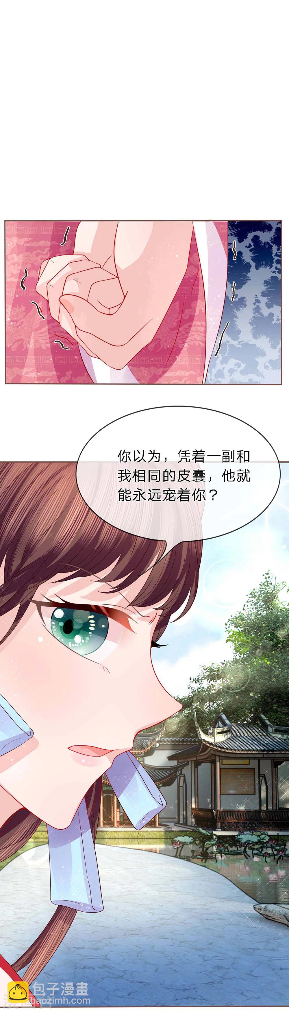 第38话 芙蓉面妆蛇蝎肠-第39话