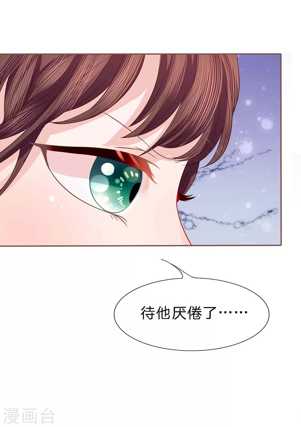 第38话 芙蓉面妆蛇蝎肠-第39话