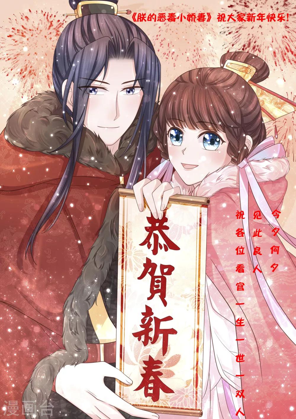 新春贺图-第41话