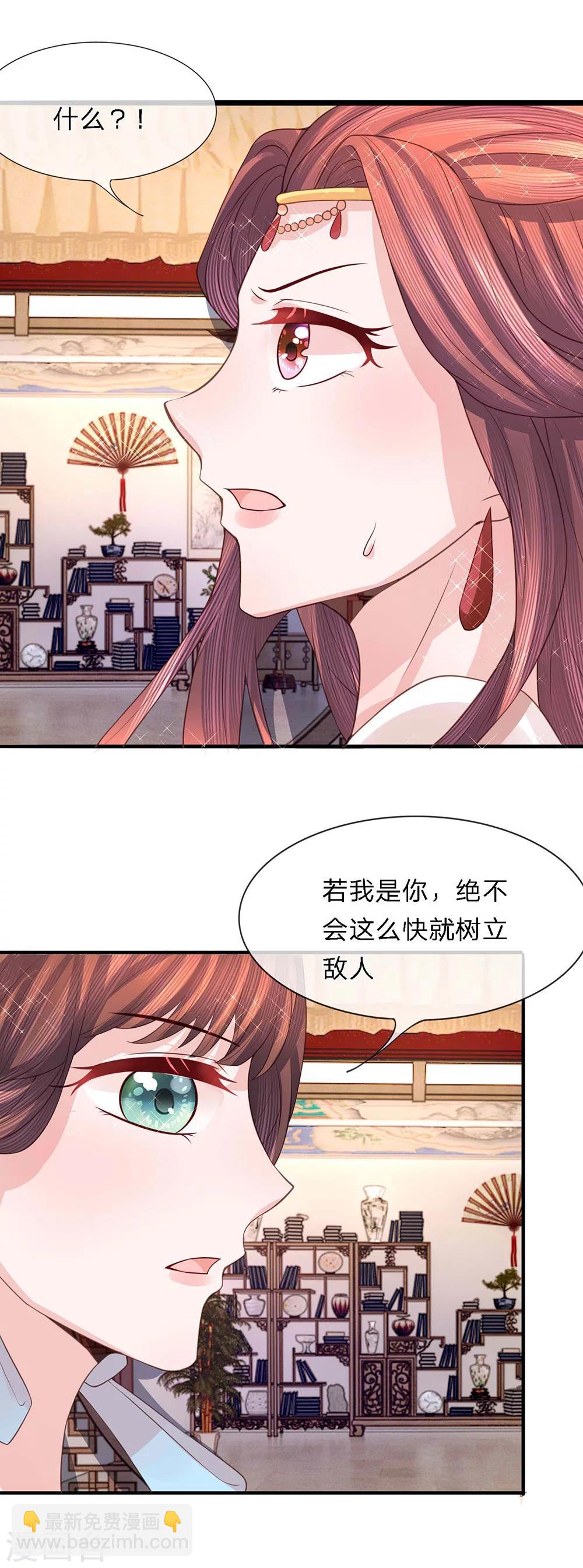 第41话 杀鸡儆猴-第43话