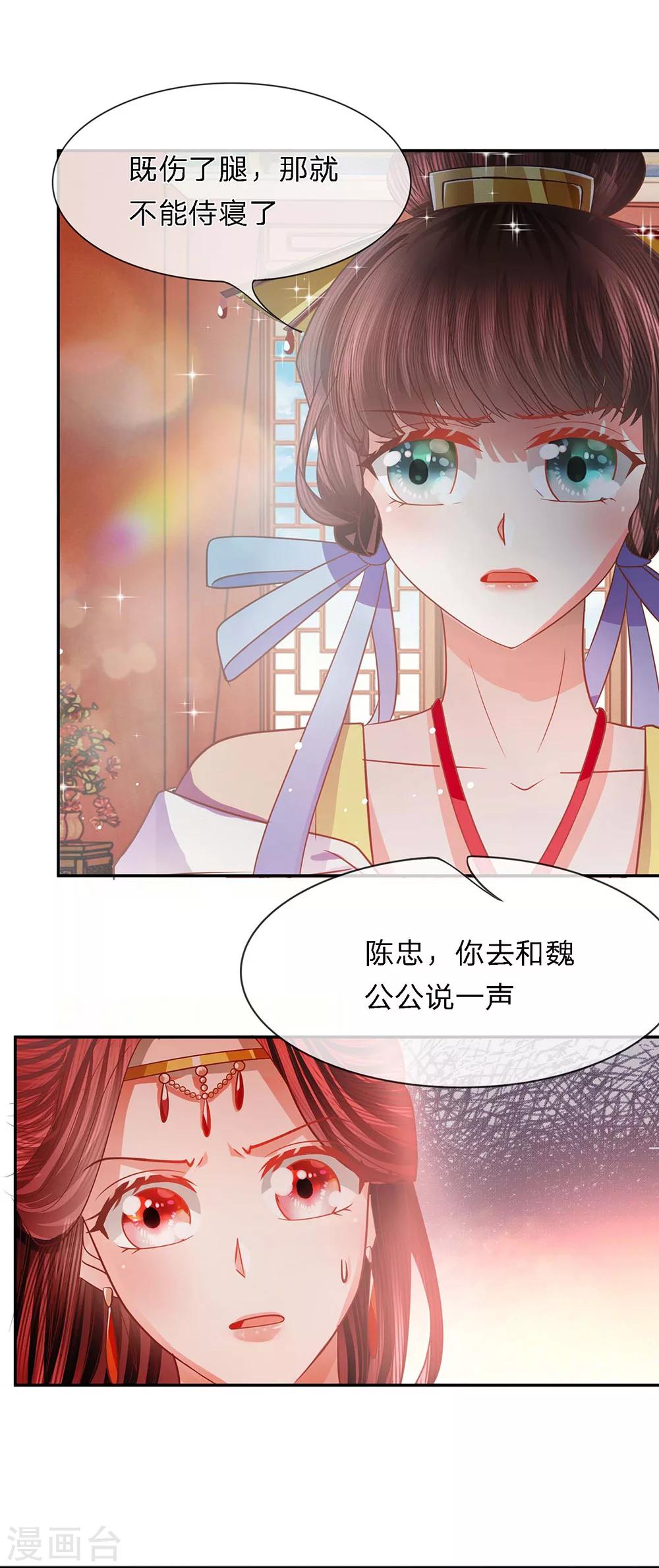第41话 杀鸡儆猴-第43话