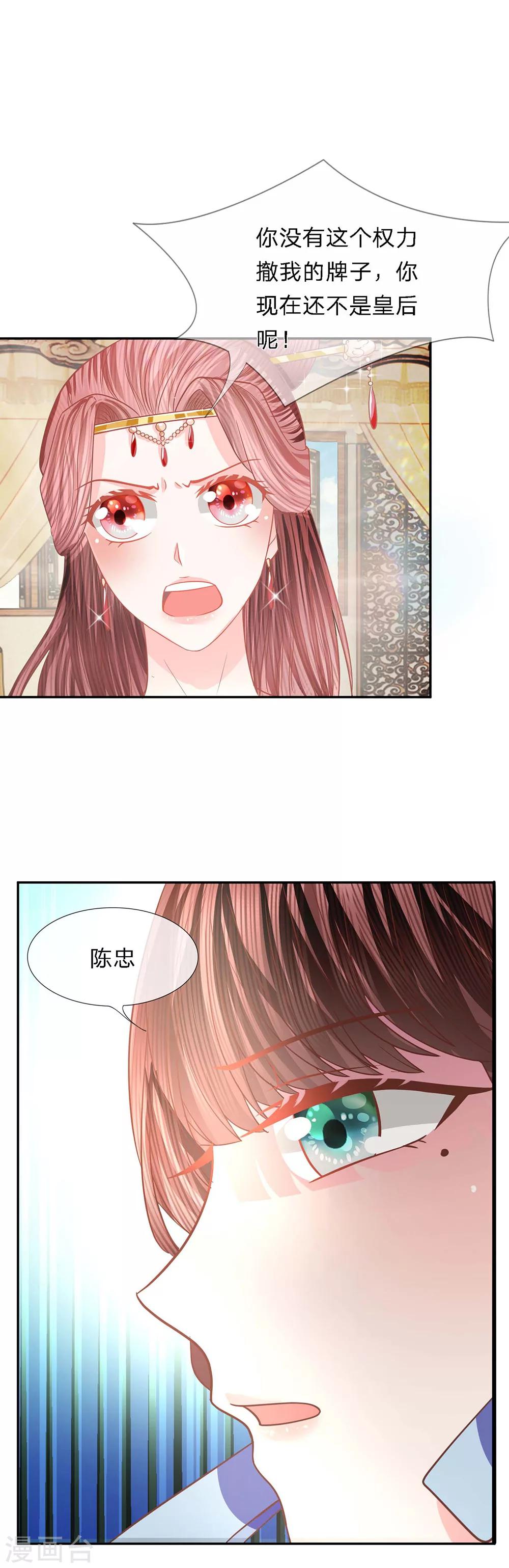 第41话 杀鸡儆猴-第43话