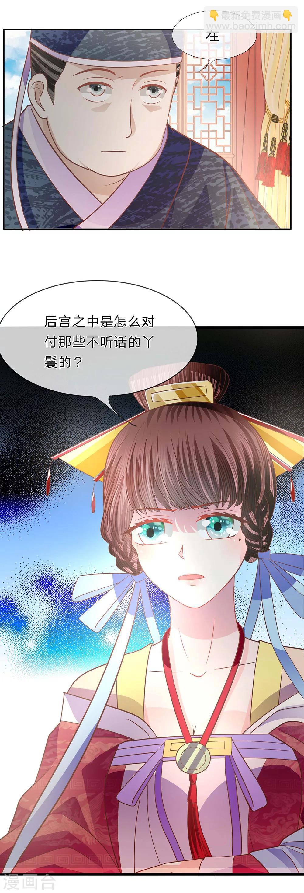 第41话 杀鸡儆猴-第43话