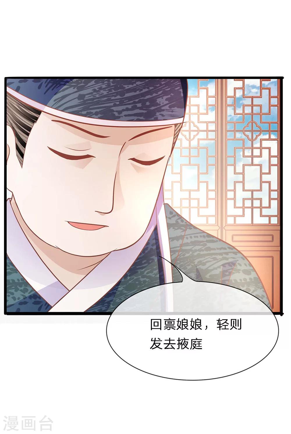 第41话 杀鸡儆猴-第43话