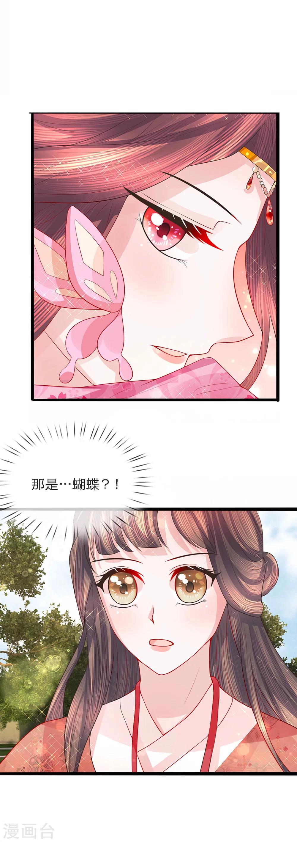 第43话 梨花台前醉舞闻-第45话