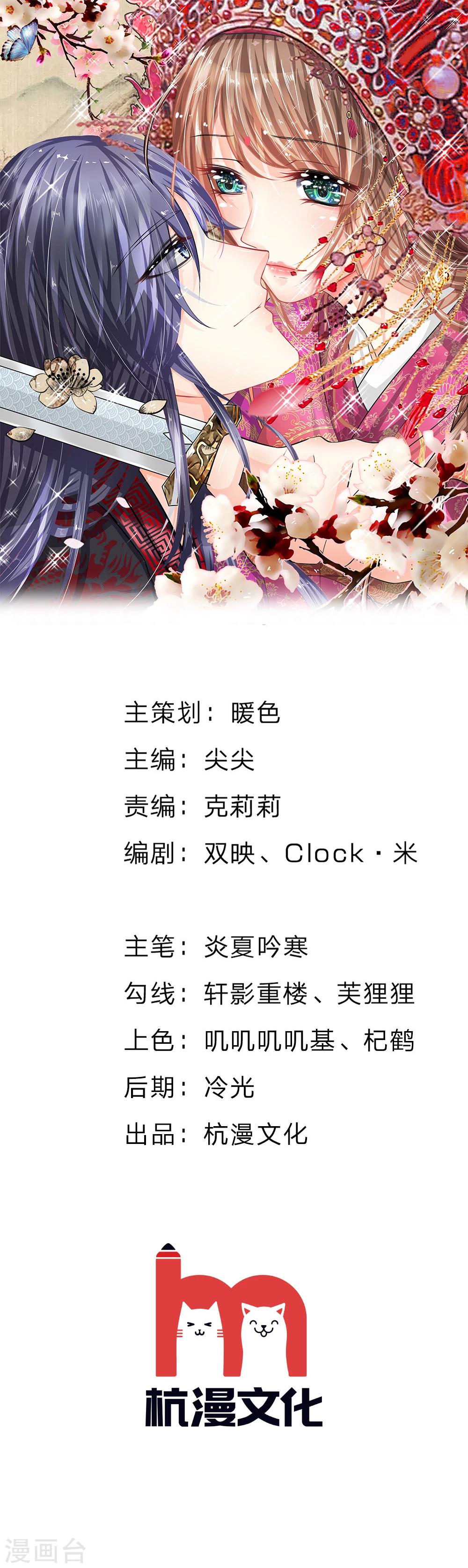 第45话 净秋纷乱落幕-第47话