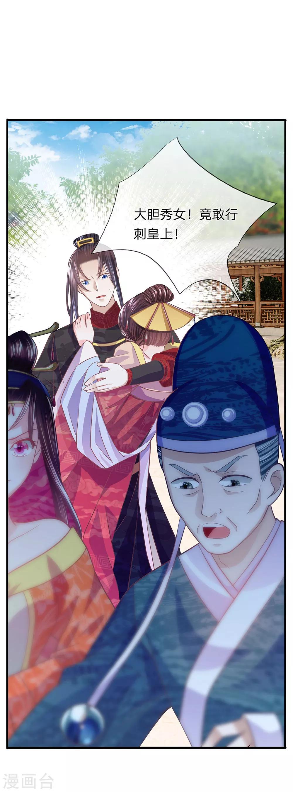 第45话 净秋纷乱落幕-第47话