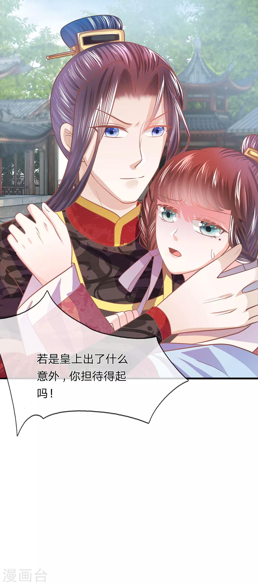 第45话 净秋纷乱落幕-第47话