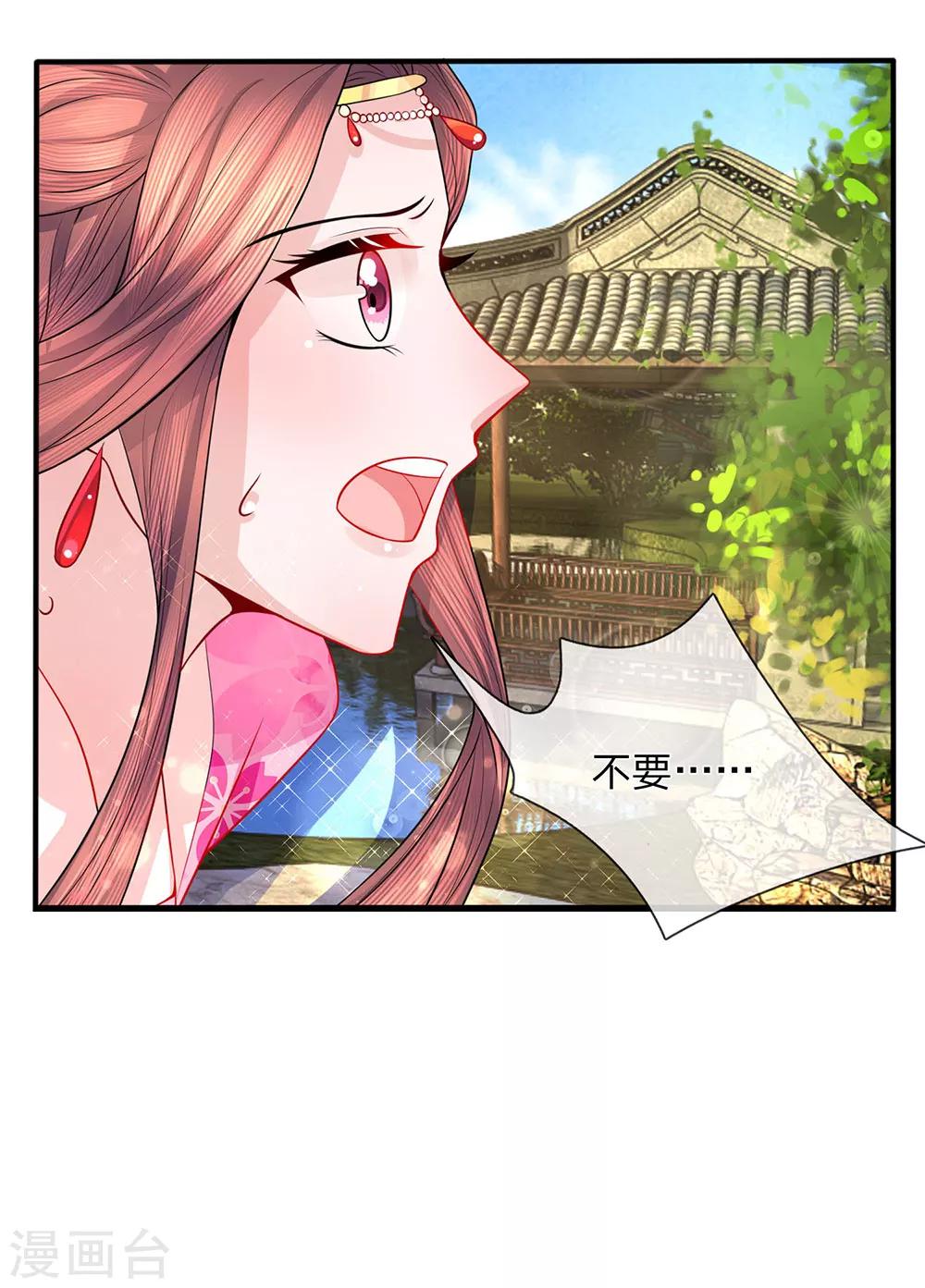 第45话 净秋纷乱落幕-第47话