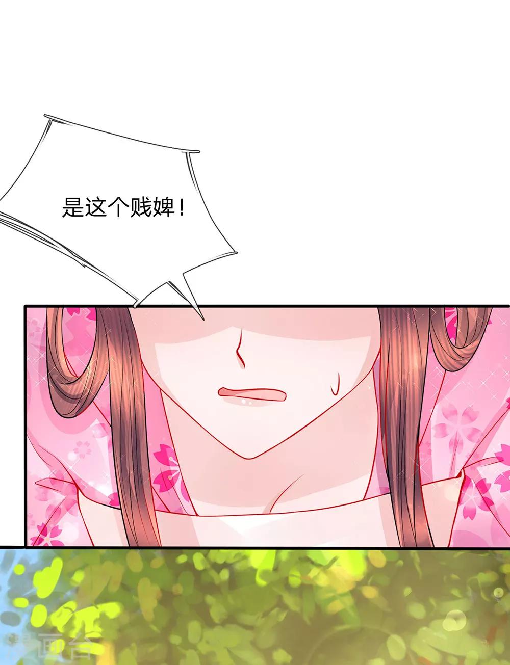 第45话 净秋纷乱落幕-第47话