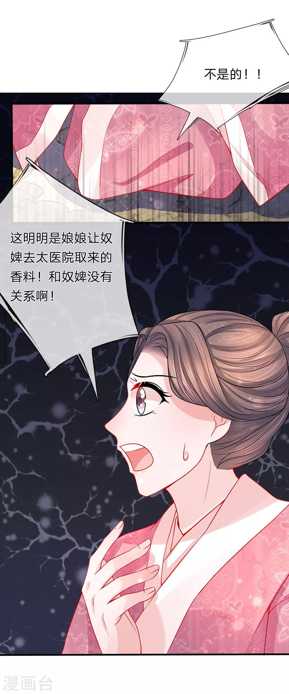 第45话 净秋纷乱落幕-第47话