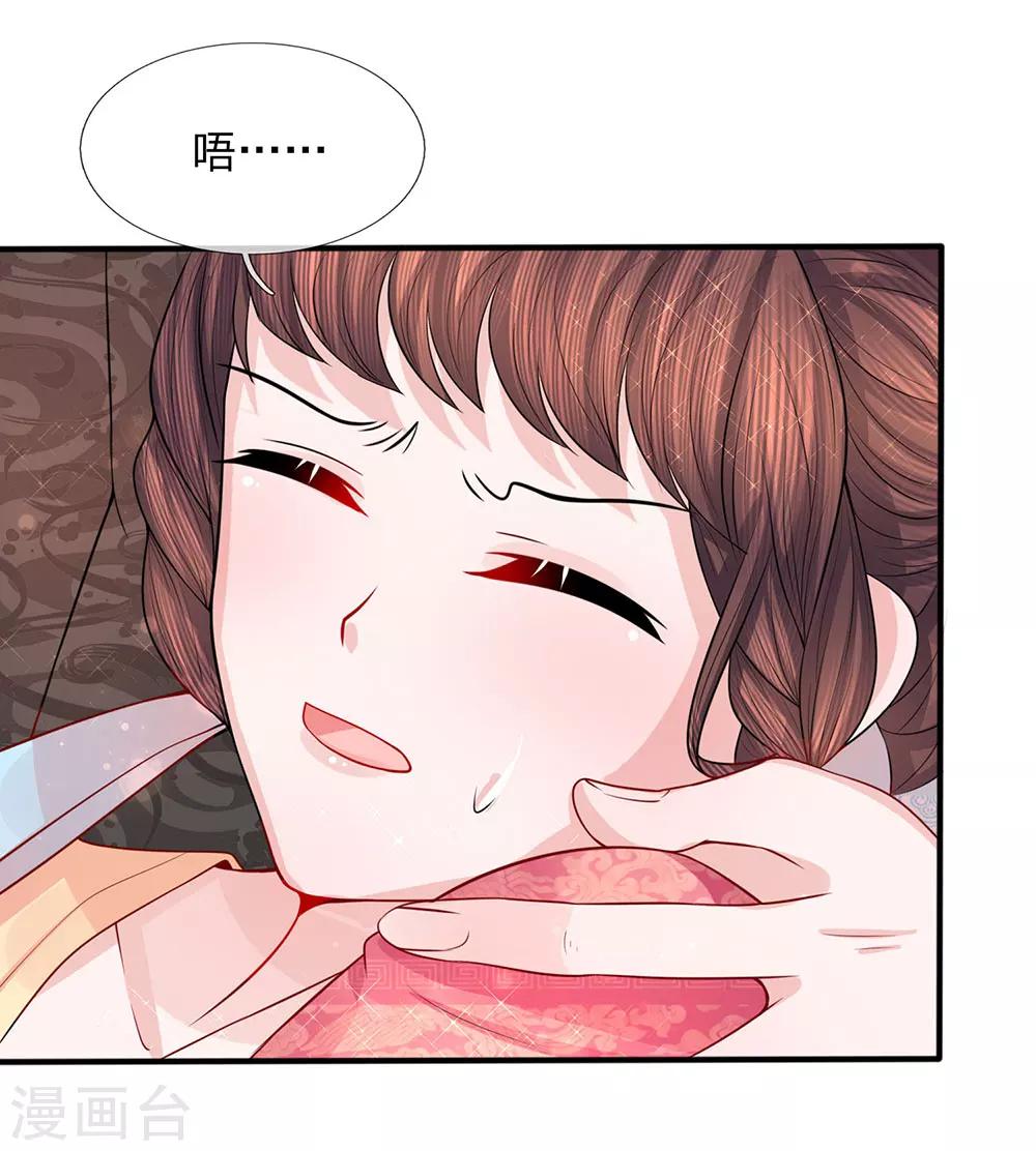 第45话 净秋纷乱落幕-第47话