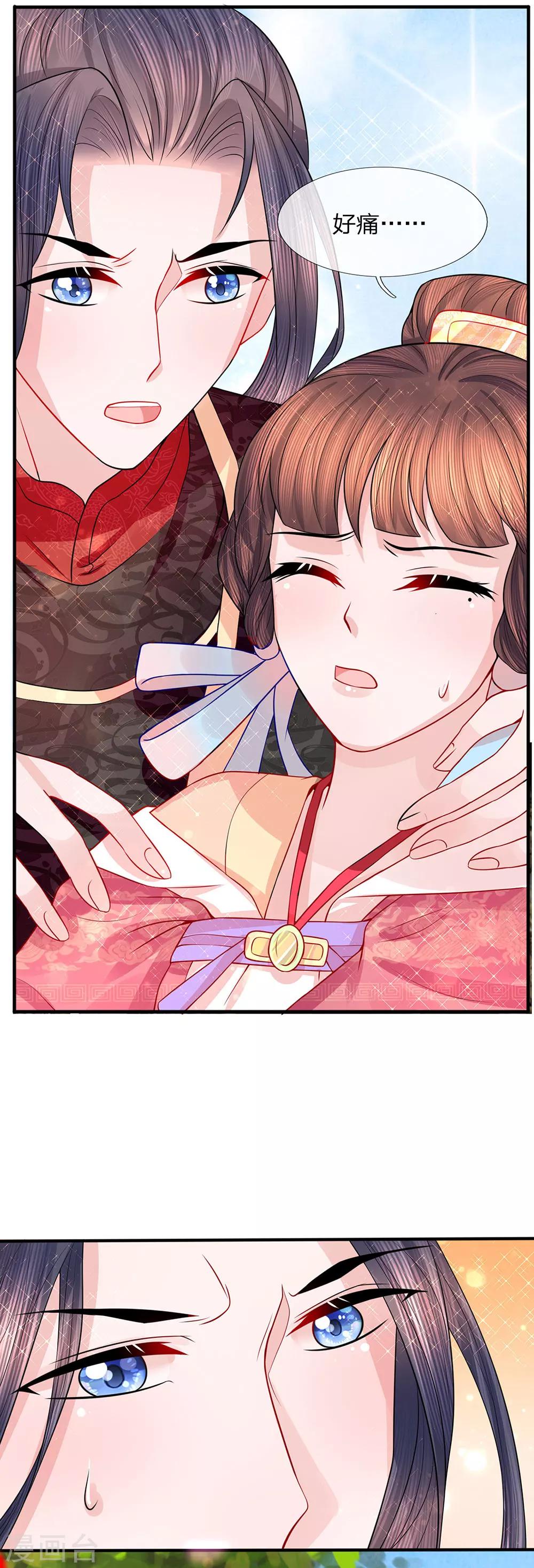 第45话 净秋纷乱落幕-第47话