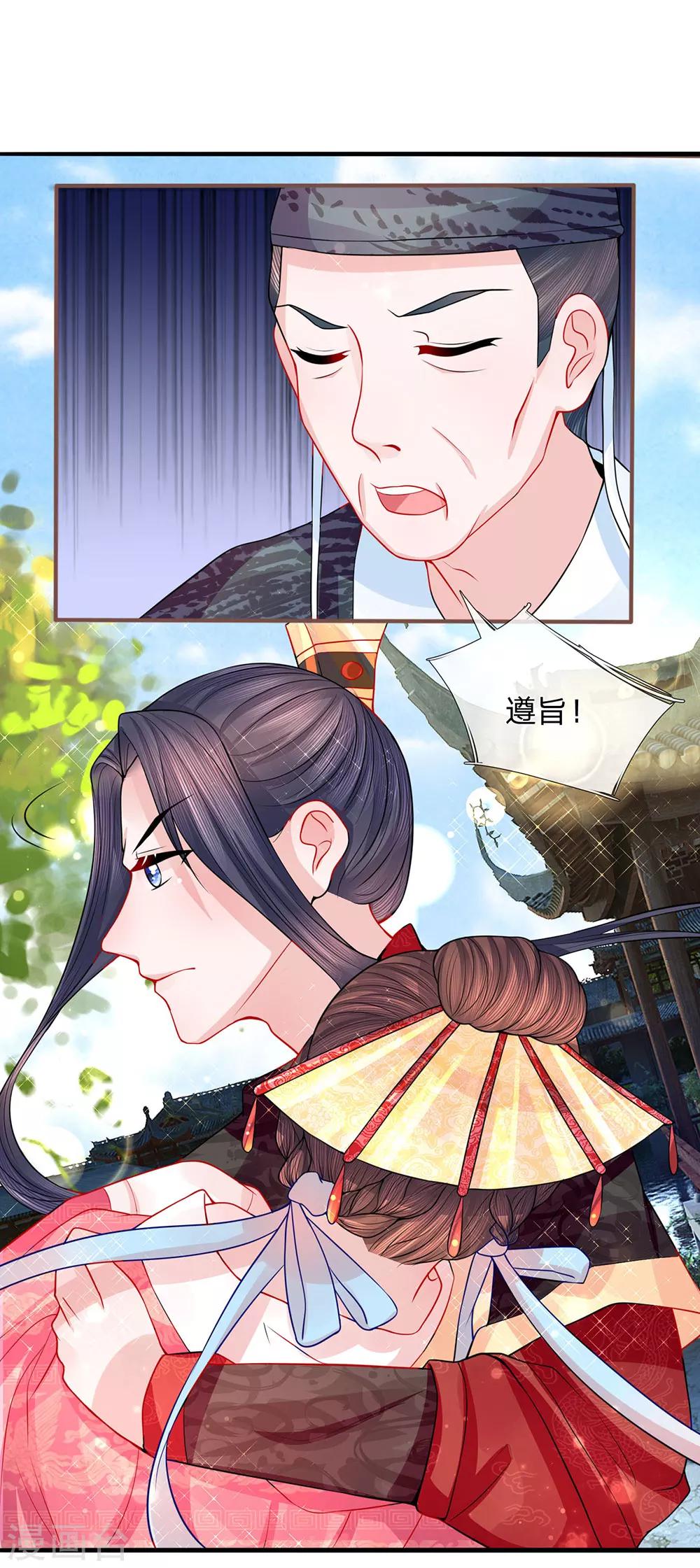 第45话 净秋纷乱落幕-第47话