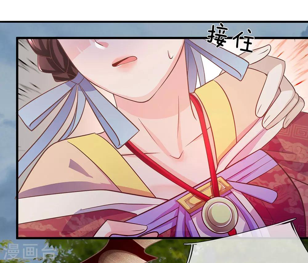 第45话 净秋纷乱落幕-第47话