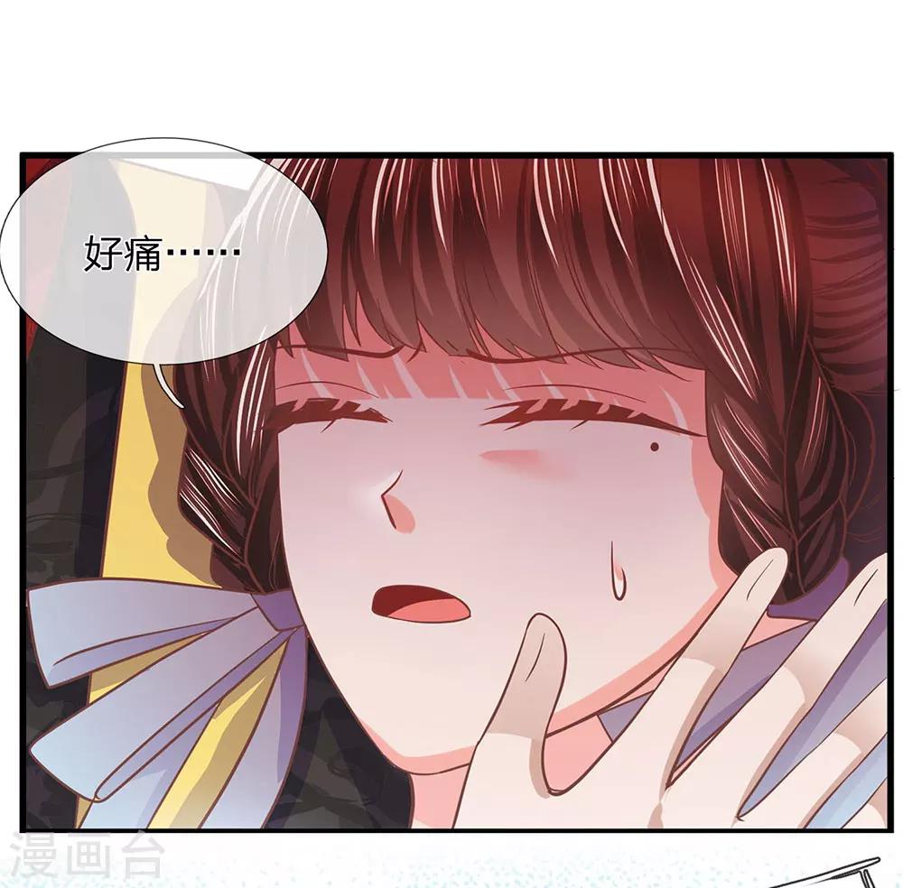 第45话 净秋纷乱落幕-第47话