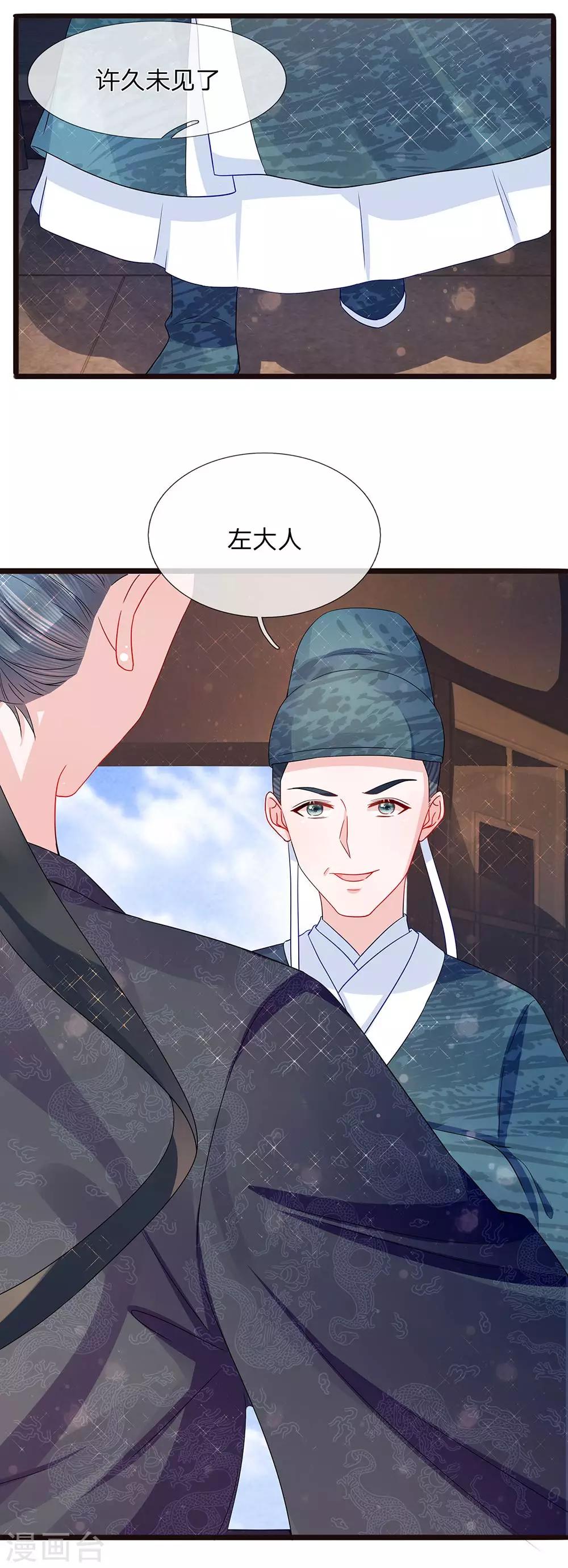 第47话 蠢蠢欲动-第49话