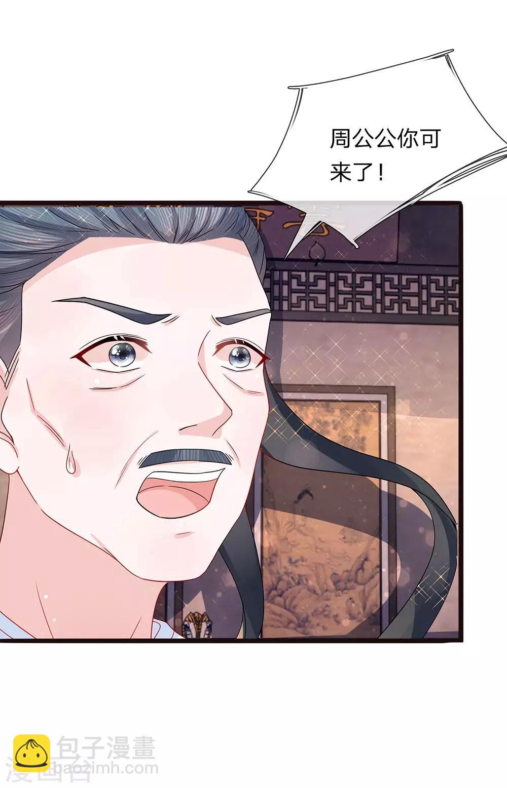 第47话 蠢蠢欲动-第49话