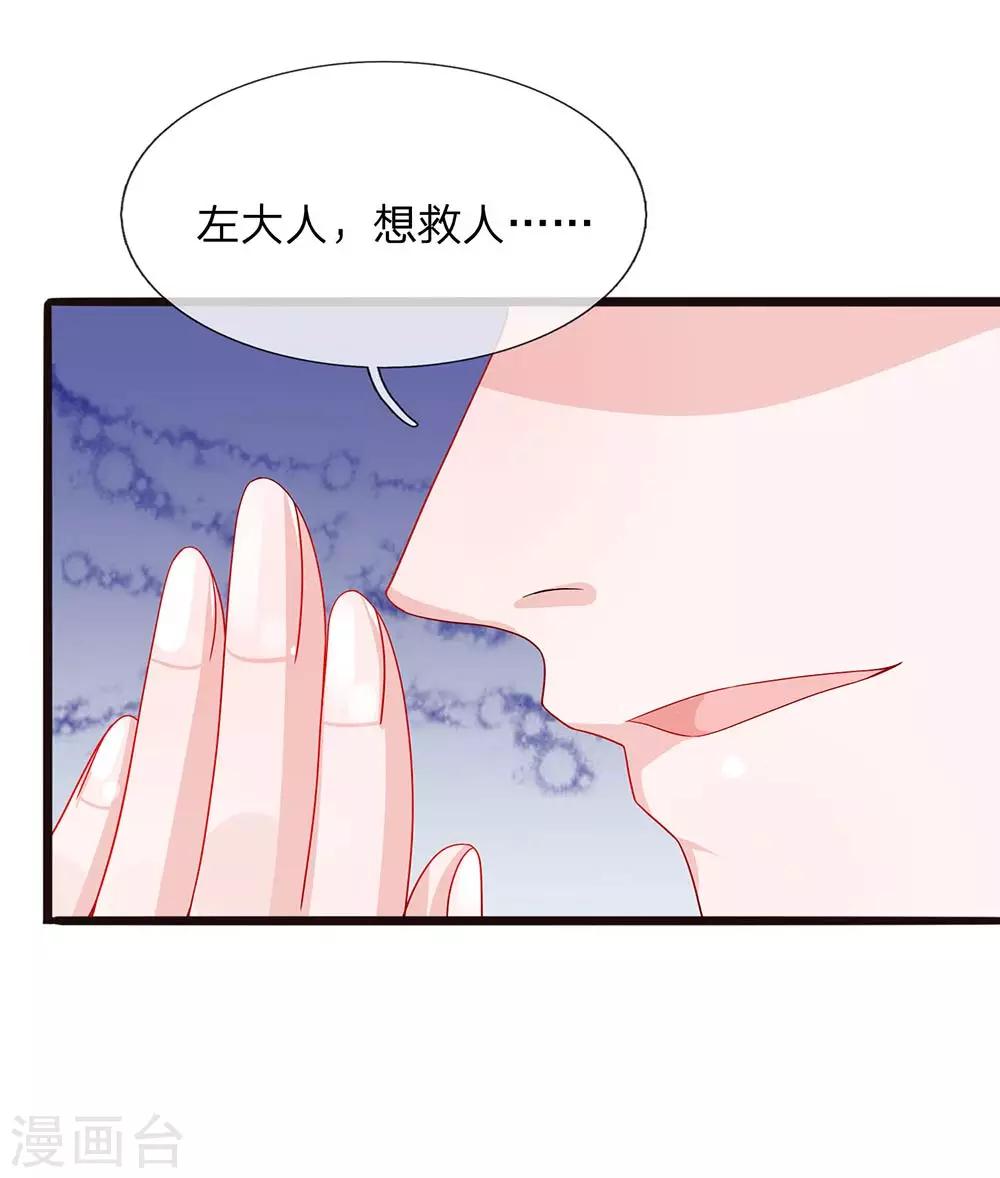 第47话 蠢蠢欲动-第49话