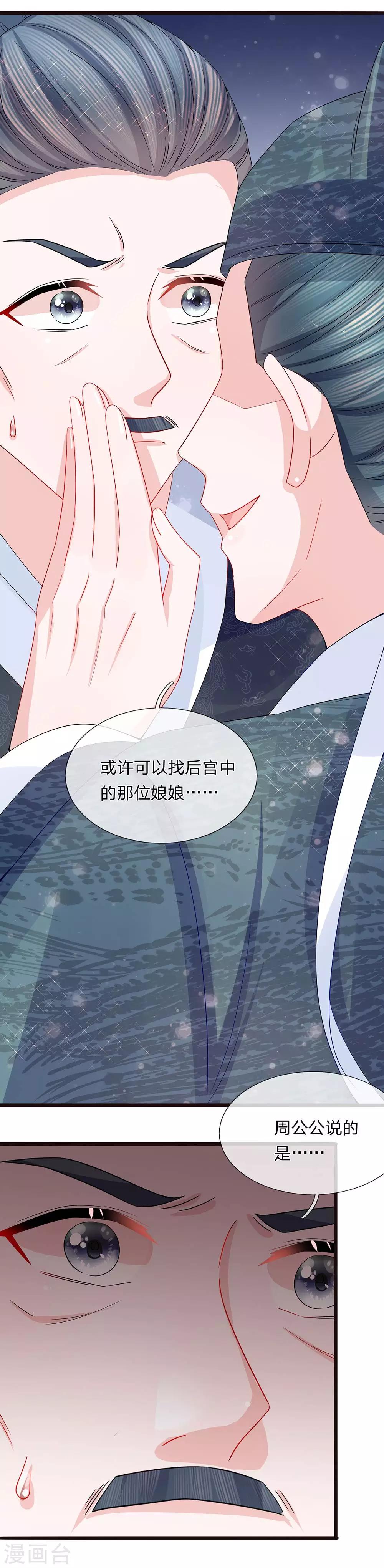 第47话 蠢蠢欲动-第49话