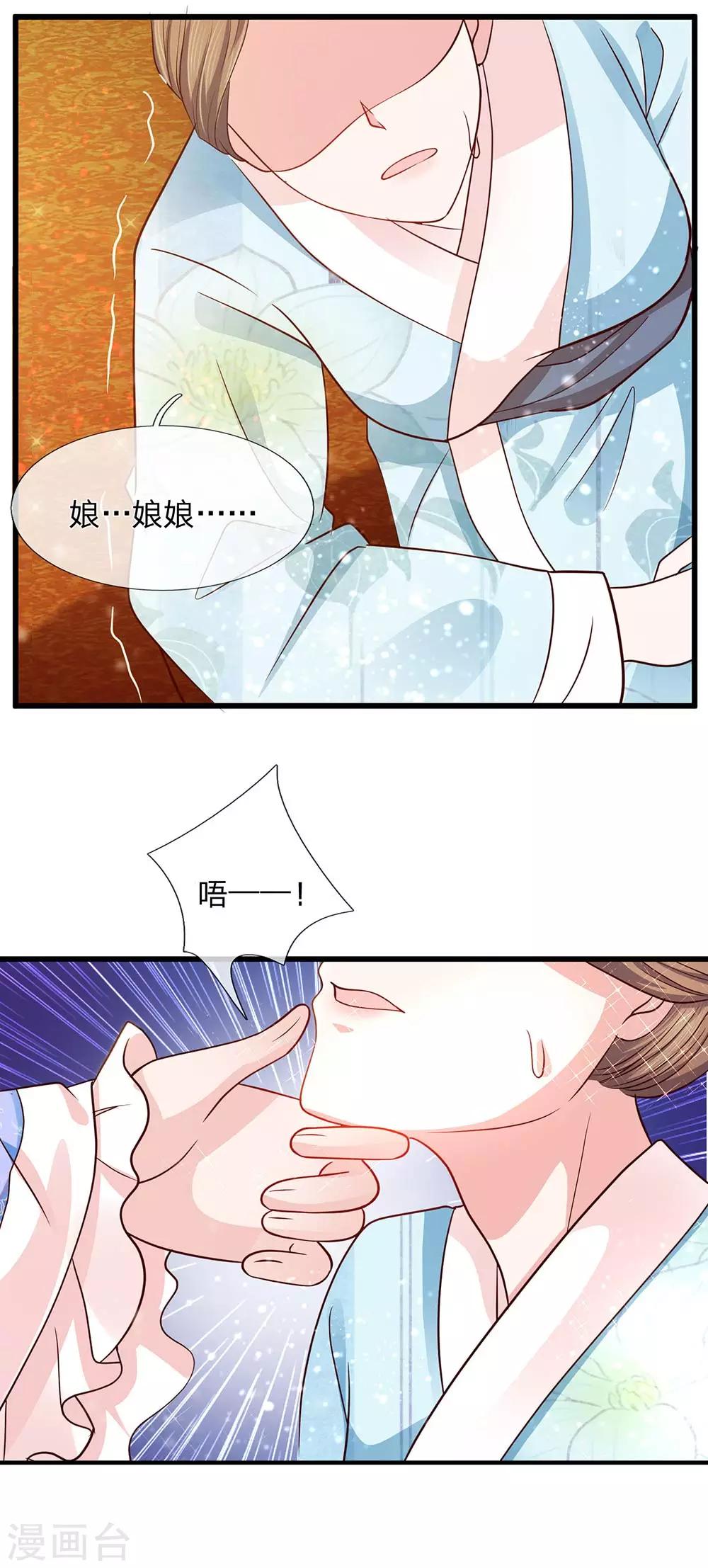 第47话 蠢蠢欲动-第49话