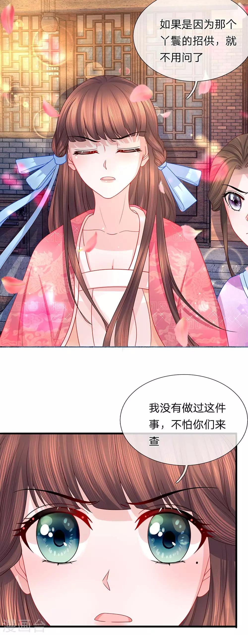 第49话 黑白博弈-第51话