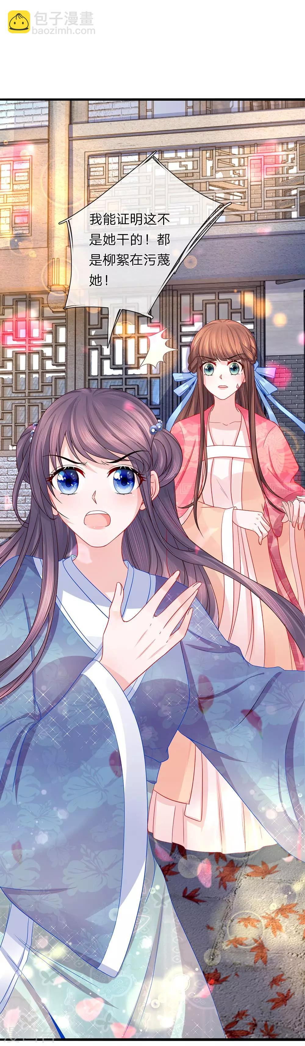 第49话 黑白博弈-第51话